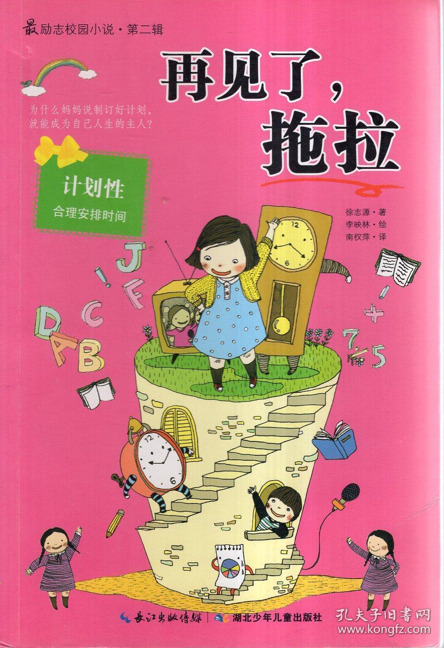 逃离诡异的古庙
